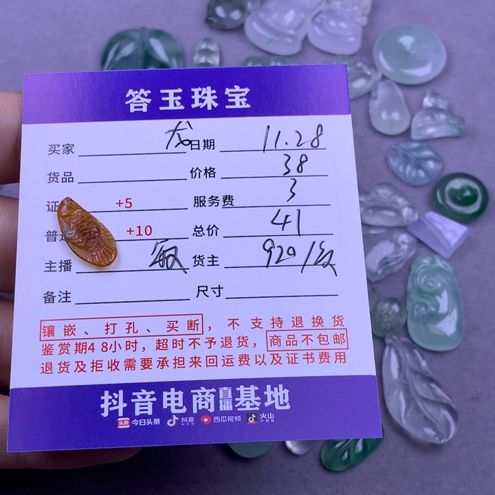 颈饰未镶嵌翡翠龙*