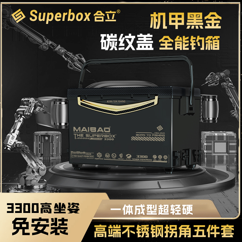 合立潮牌二3300碳纹盖防刮超轻硬高坐姿大容量保冷不锈钢超稳定