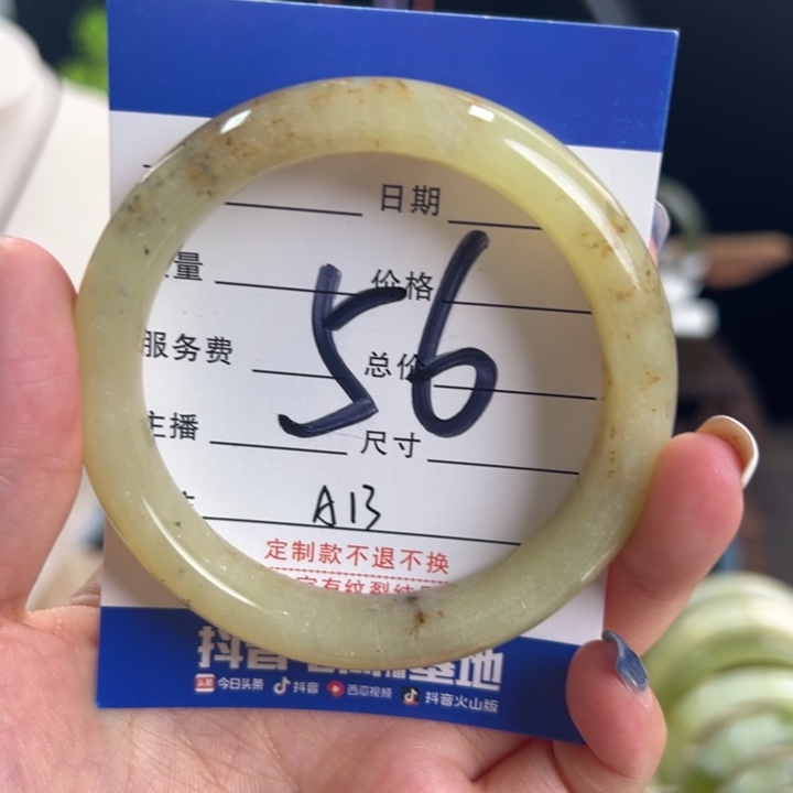 未镶嵌蛇纹石玉手镯