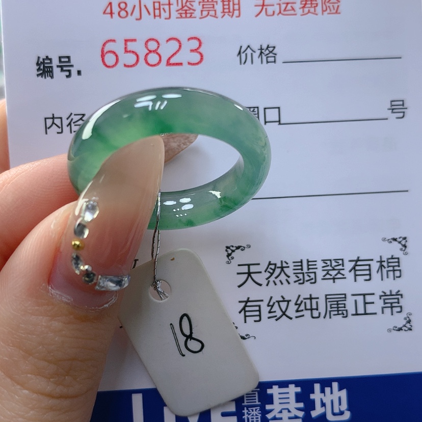 【闪购商品】翡翠戒指未镶嵌天然