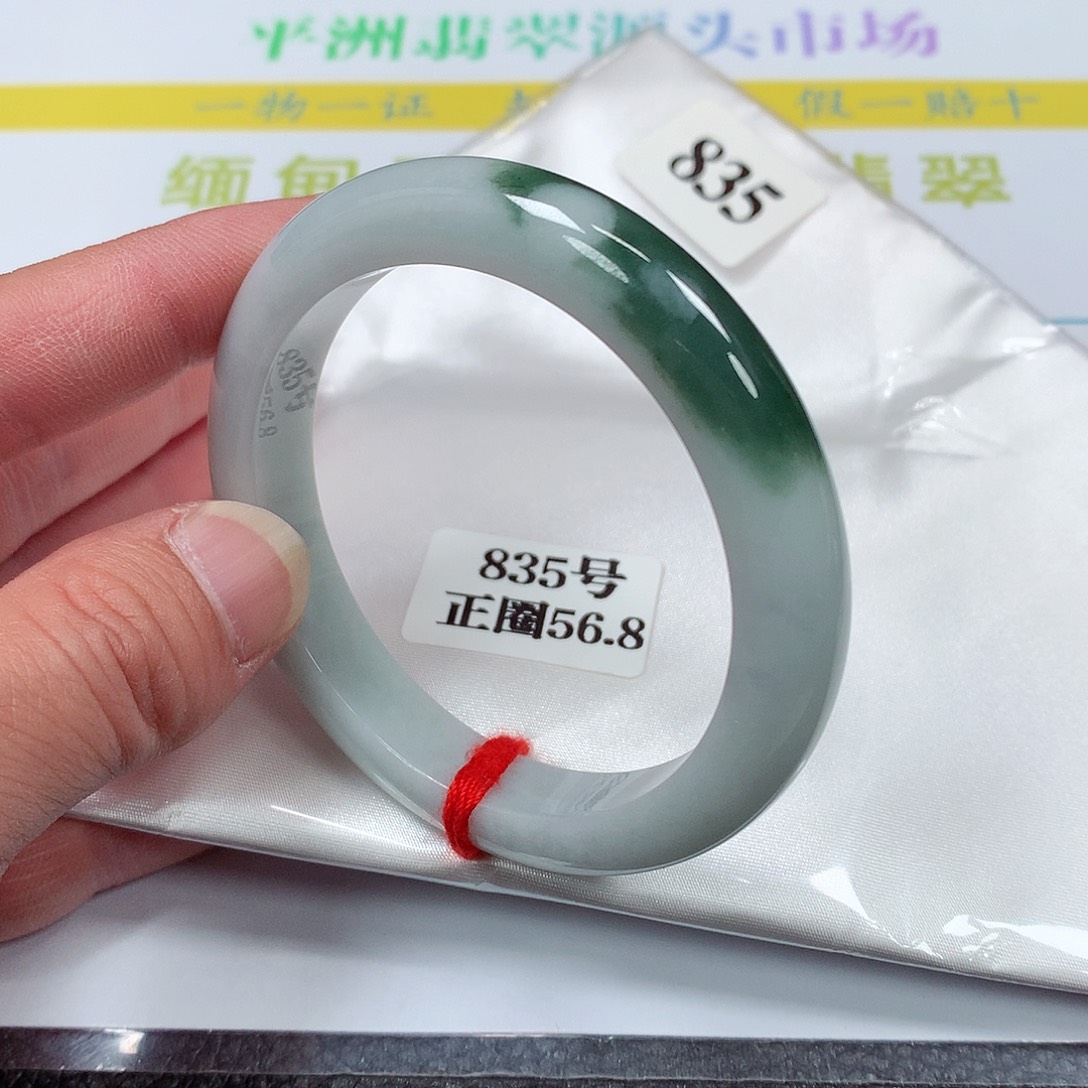 【闪购商品】翡翠手镯未镶嵌835号