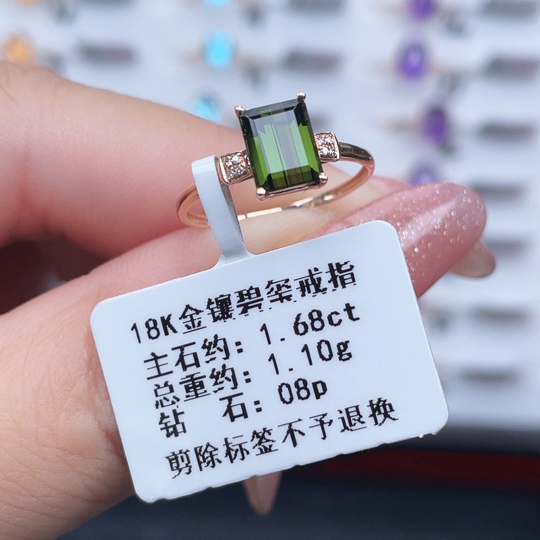 碧玺戒指18K金镶嵌