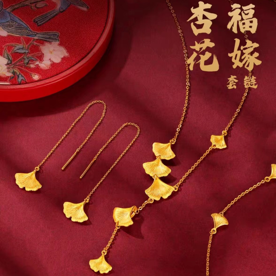 铜合金项链 三生有幸杏套链流苏项链高级温柔百搭有质感1005