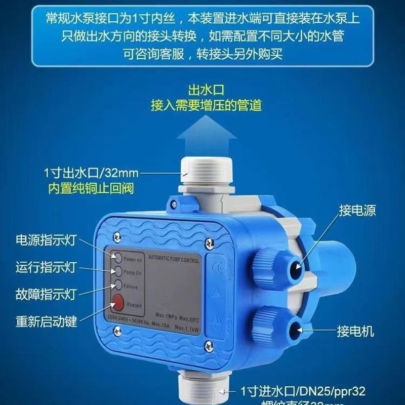 水泵自动控制器智能控制水流水压压力家用保护可调变频器增压泵