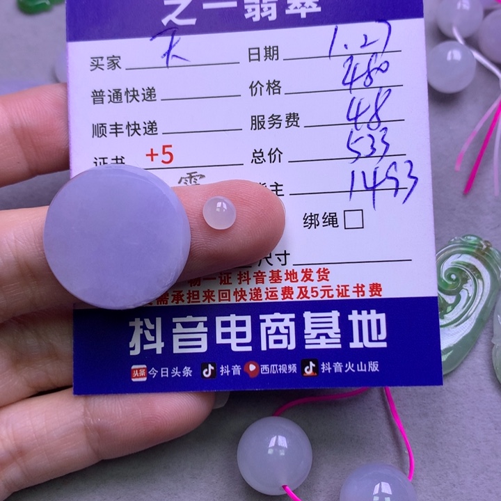 翡翠颈饰未镶嵌天****玩