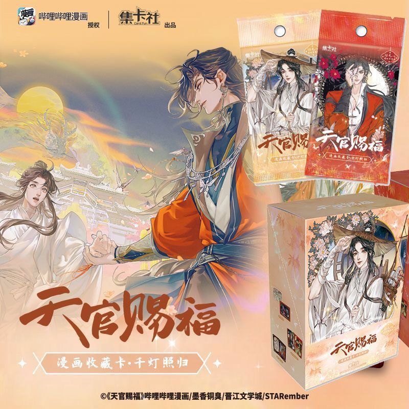 【玩法合集】天官赐福千灯照归 谢怜花城 集卡社漫画收藏卡牌盲盒