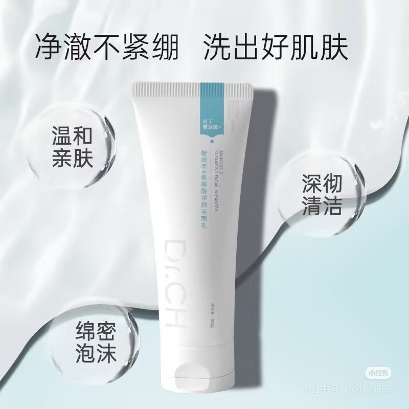 氨基酸净颜洁面乳清洁温和不紧绷适合油痘肌控油