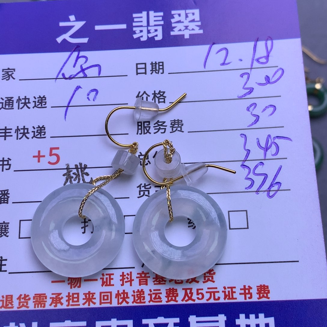 颈饰18K金镶嵌翡翠薅**发