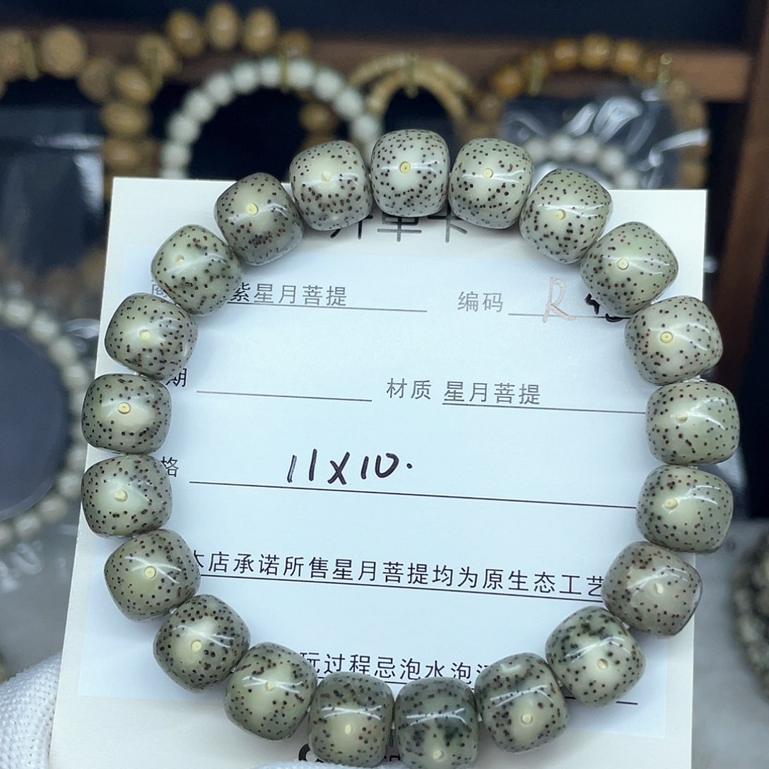 星月菩提手串11-10，R45。