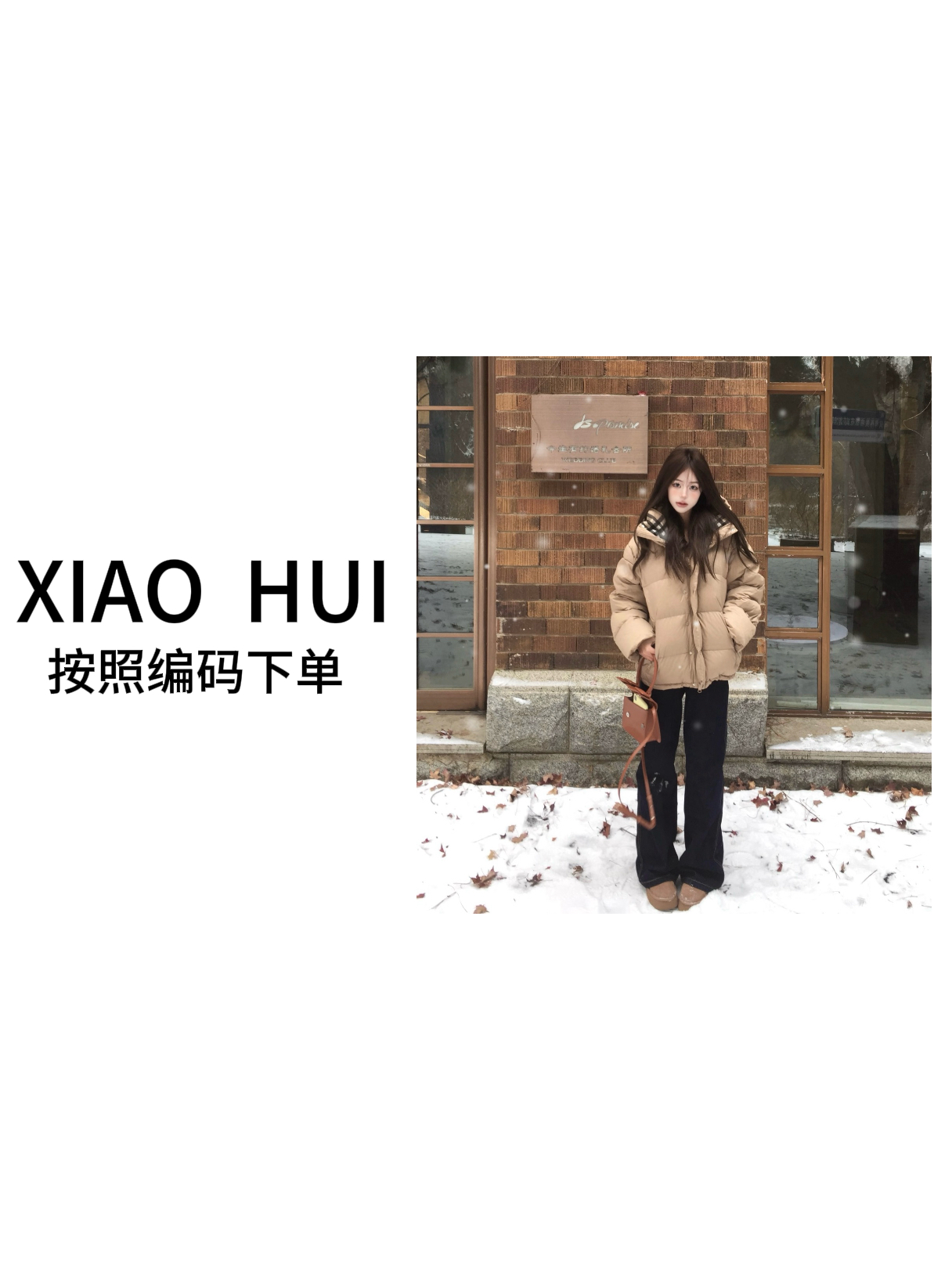 【秋冬款上新】  101-150 号 HuiHui 女装-3