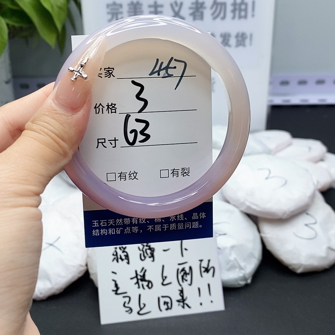 玛瑙/玉髓手镯未镶嵌457