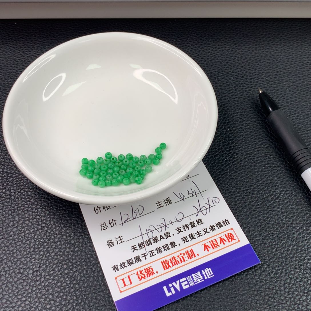 翡翠手链未镶嵌抖*鱼翡翠散珠DIY手串多样性自发