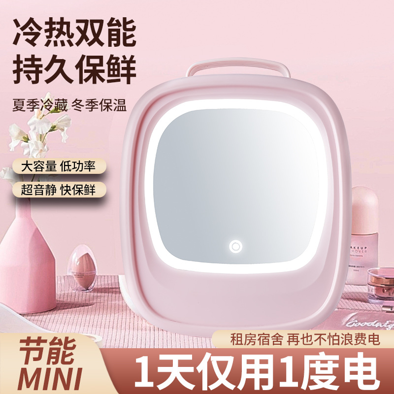 车载冰箱led灯镜面6L美妆冰箱收纳面膜化妆品保鲜冷藏汽车冷暖箱