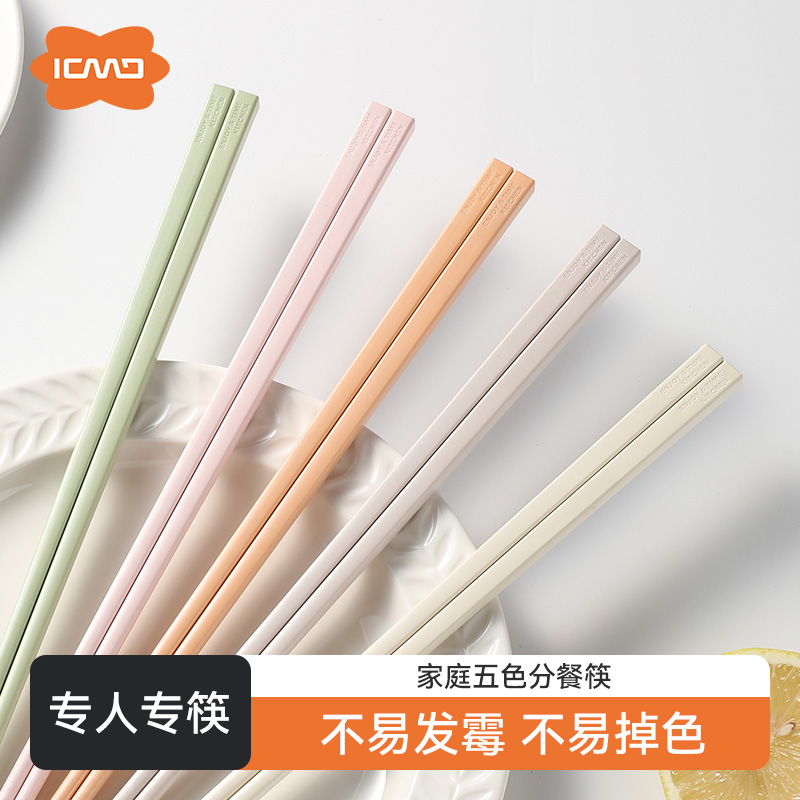 ICMD/客满多时尚方块高档合金筷子家用轻奢【防滑不发霉】五色分餐