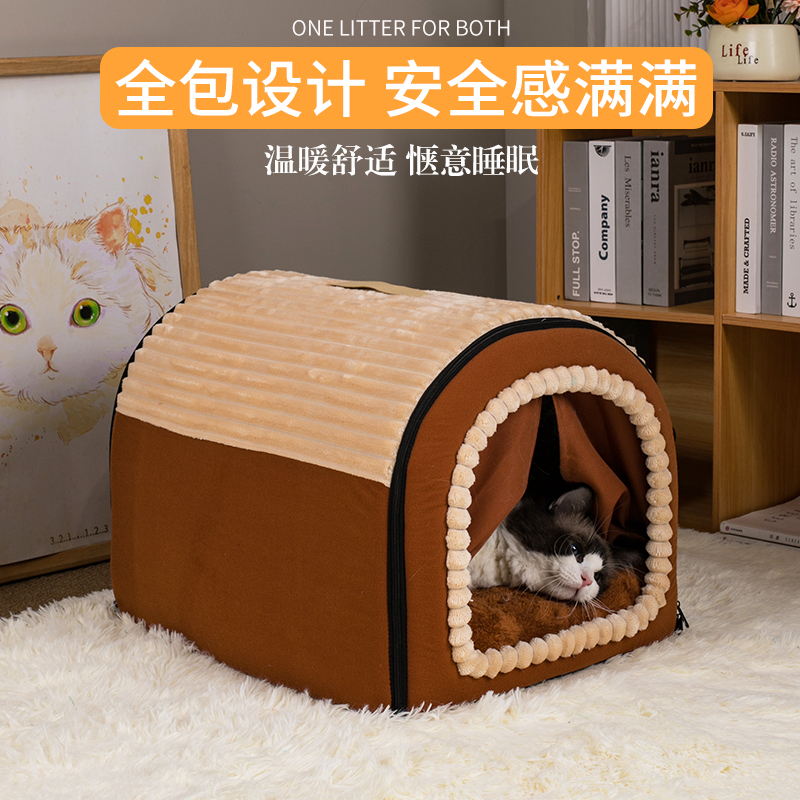 冬季保暖猫窝狗窝四季通用可拆洗有安全感半封闭式安全感躲避屋猫