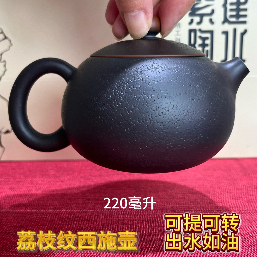 李勋豹 纯手工荔枝纹西施壶云南建水紫陶赠茶杯一个家用精美