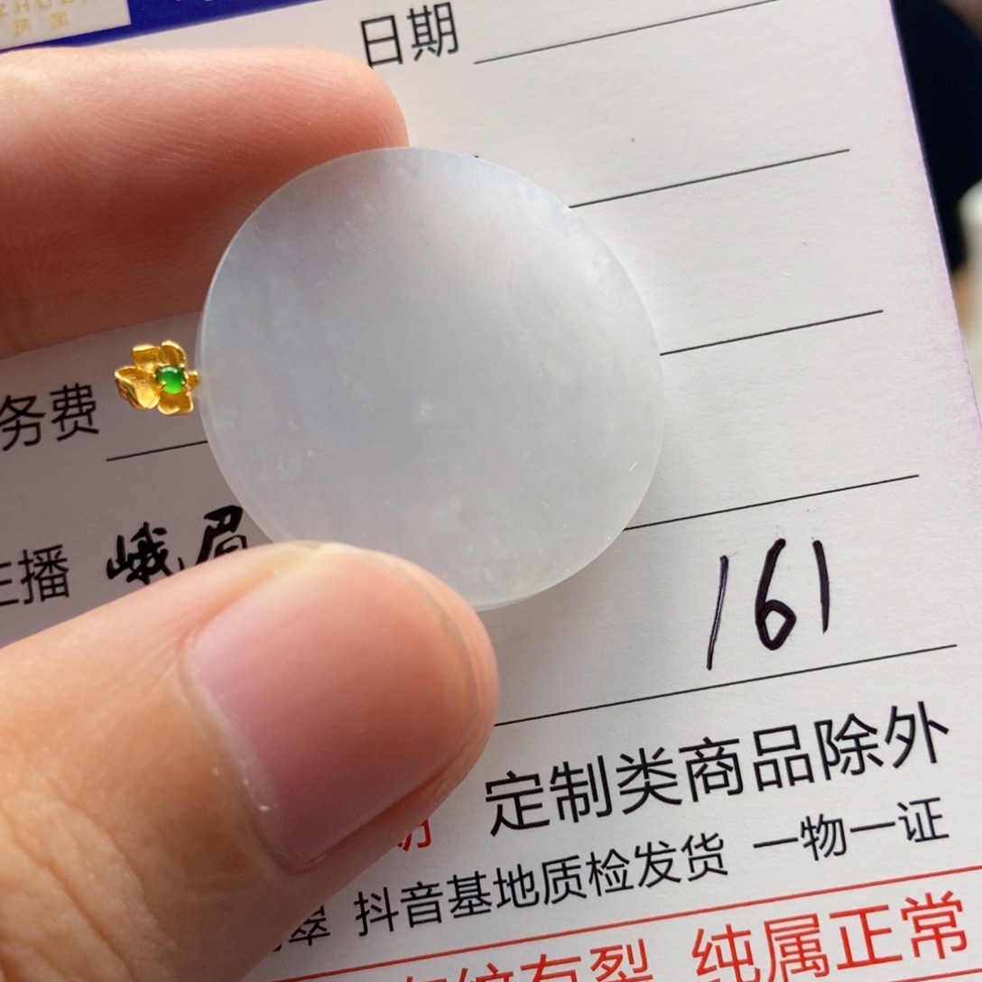 翡翠18K金镶嵌颈饰，