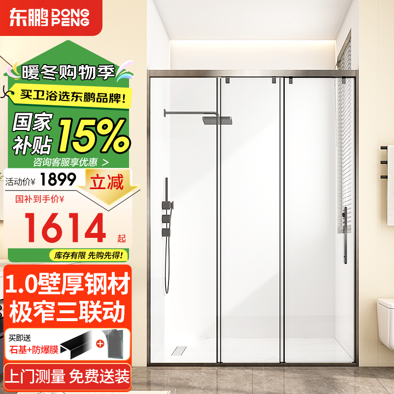 东鹏极窄三门联动定制淋浴房干湿分离隔断玻璃淋浴房隔断玻璃门