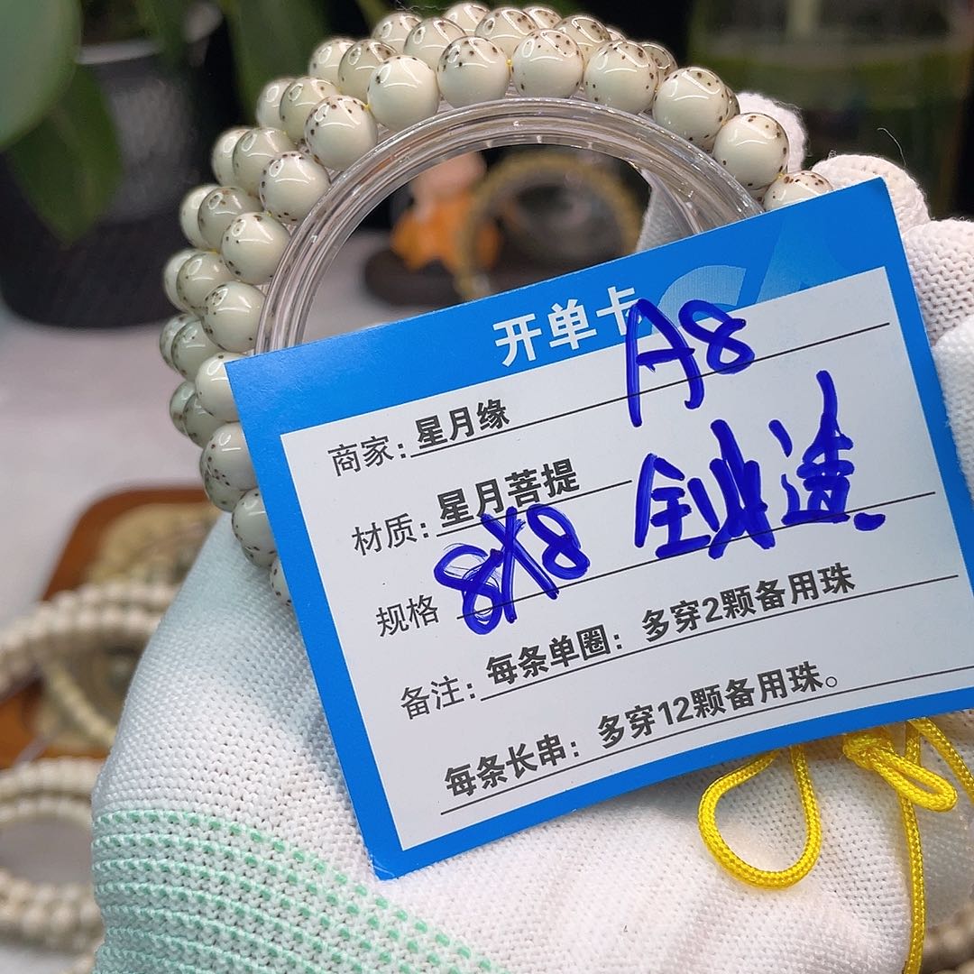 吊坠星月菩提A8::::::::::::::;: