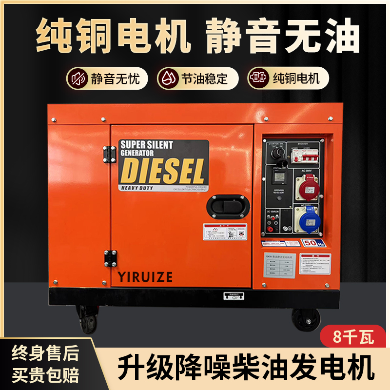 8千瓦静音柴油发电机组三相380伏家庭备用移动电源户外发电机
