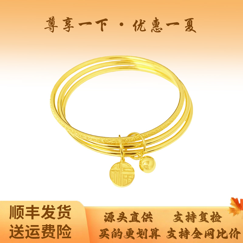 足银手镯 三生三世福牌手镯