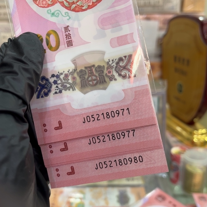 塑料蛇钞爱情开头无34标十含无347号0971