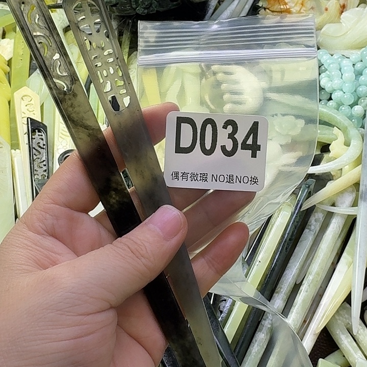 M***n蛇纹石玉合金发饰