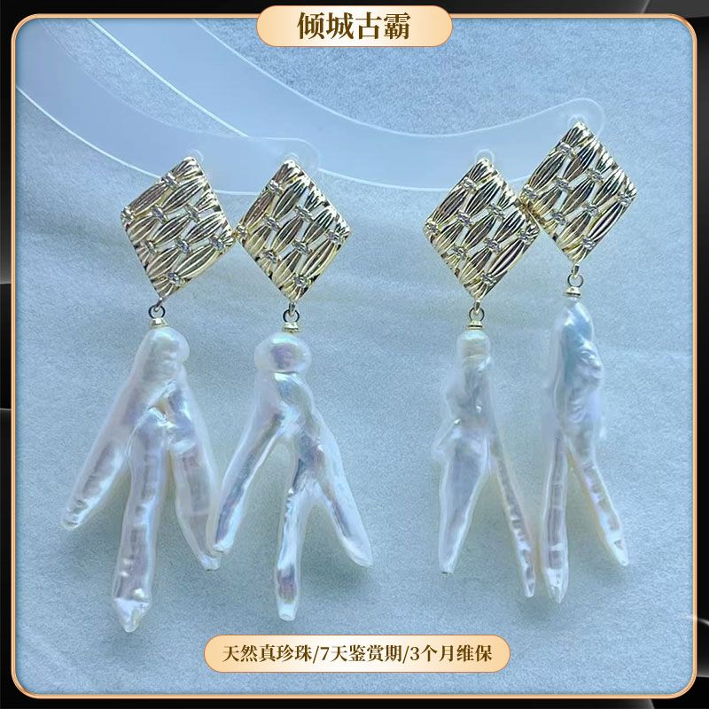 天然真珍珠14-19mm白克旭鸡爪款耳坠异形巴洛克多样性发一a061