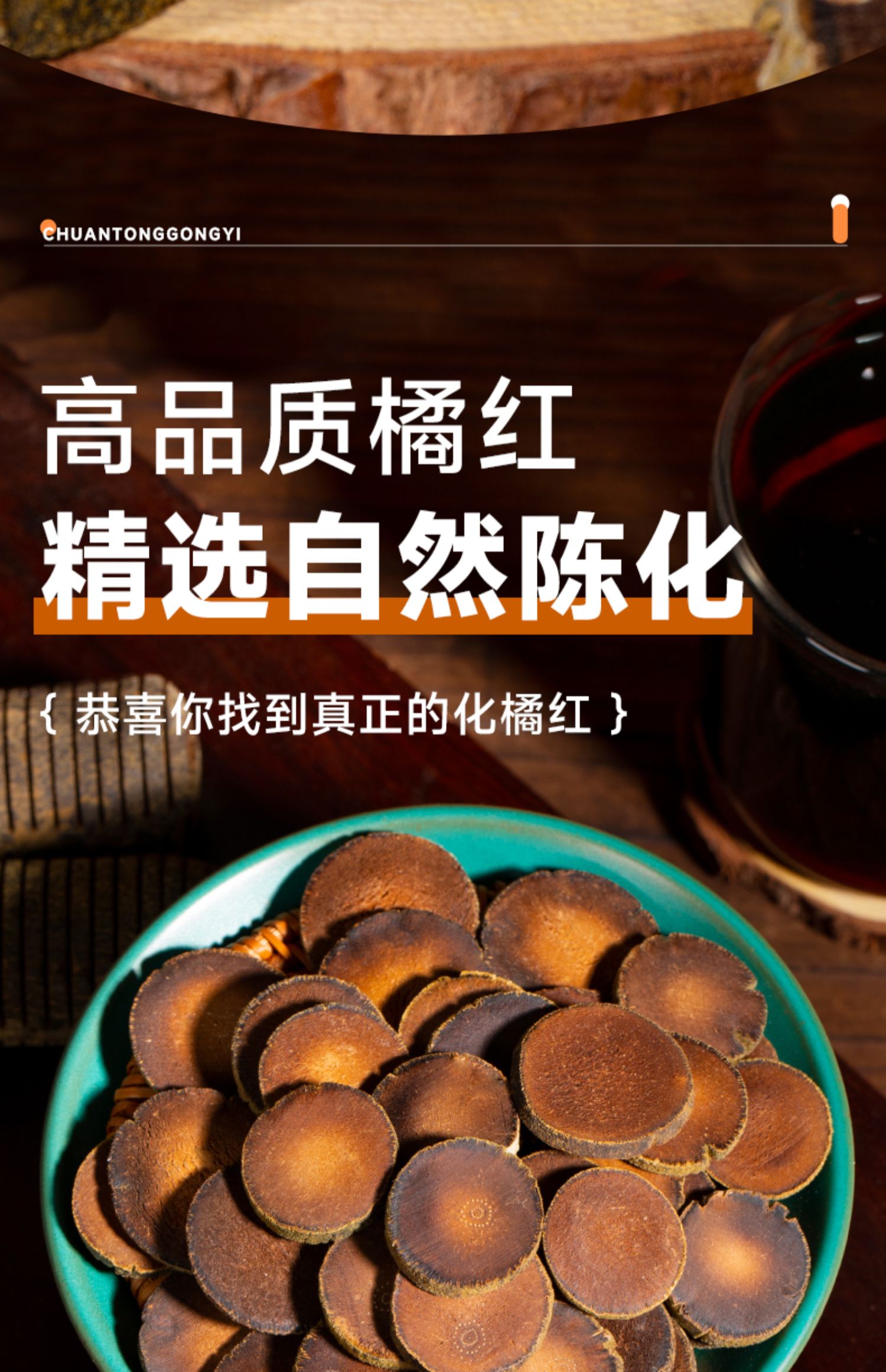 私人仓 【化橘红】化州橘红 罐装 250g