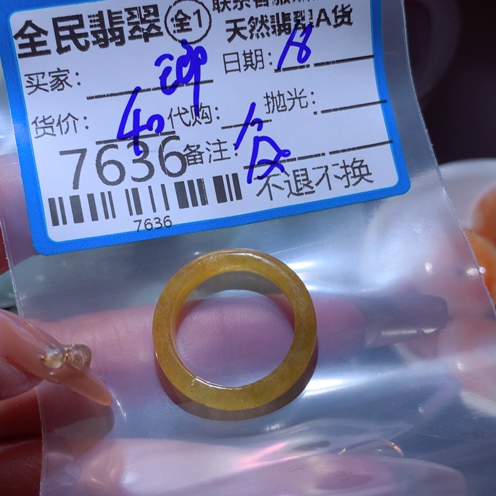 翡翠颈饰未镶嵌琅**上