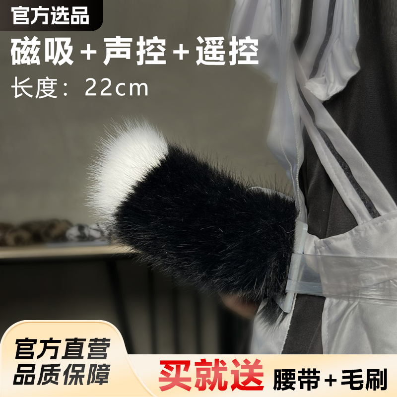【磁吸声控版】变速遥控电动尾巴cos道具可动毛绒尾巴兽装尾巴可动