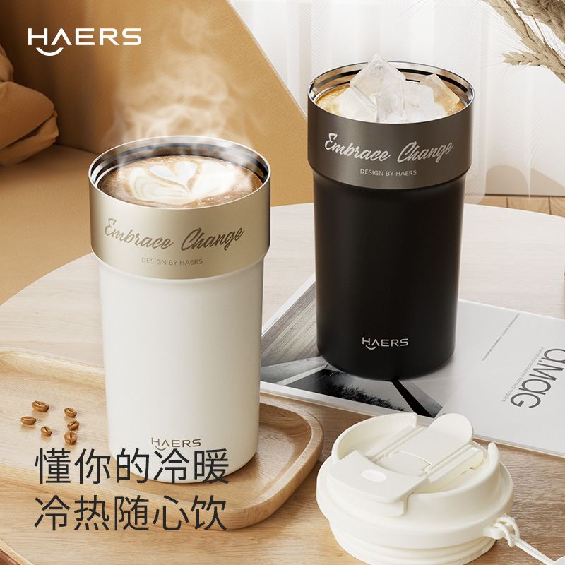哈尔斯保温杯女生简约咖啡杯便携吸管316L不锈钢保冰2025新款水杯