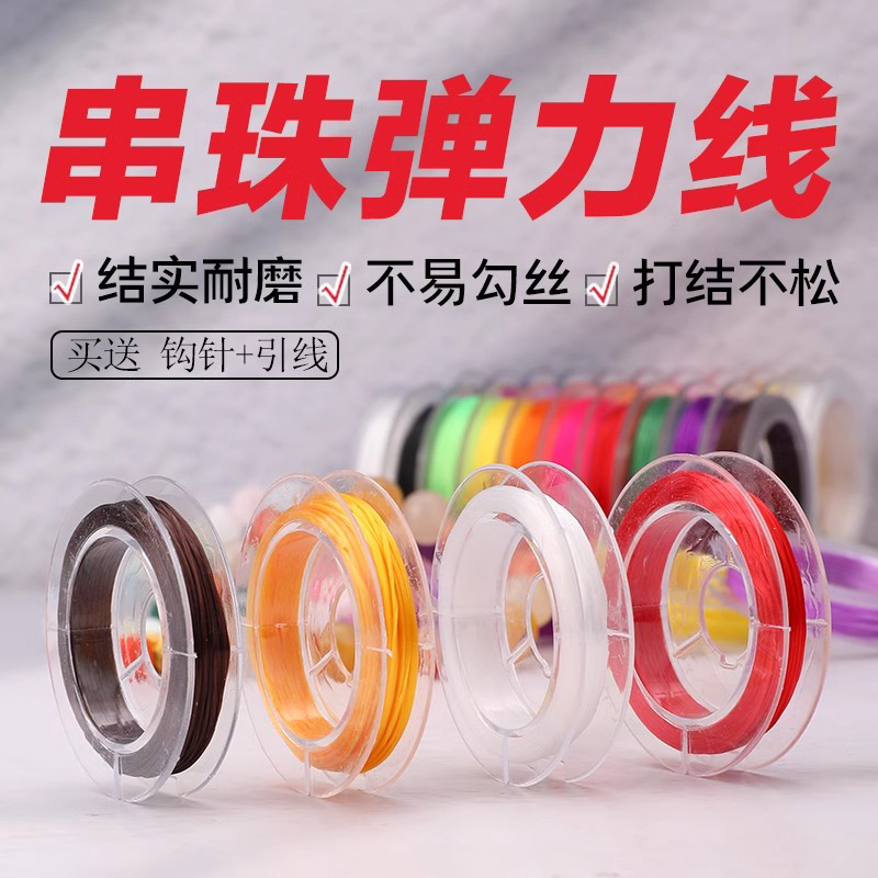 新款10米扁丝弹力线手工编织DIY串珠文玩手串线材配件弹力松紧线