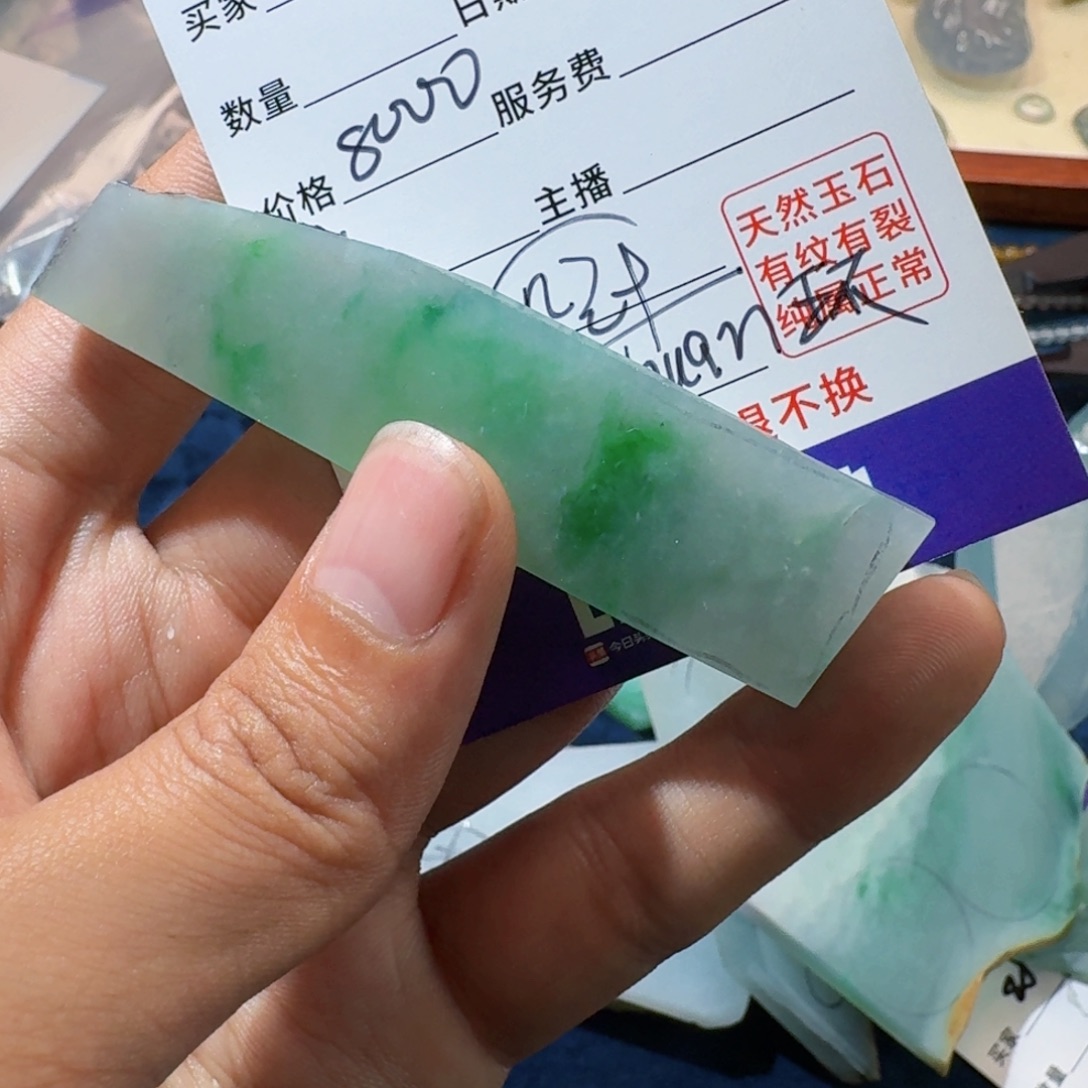 君***交定制翡翠未镶嵌翡翠