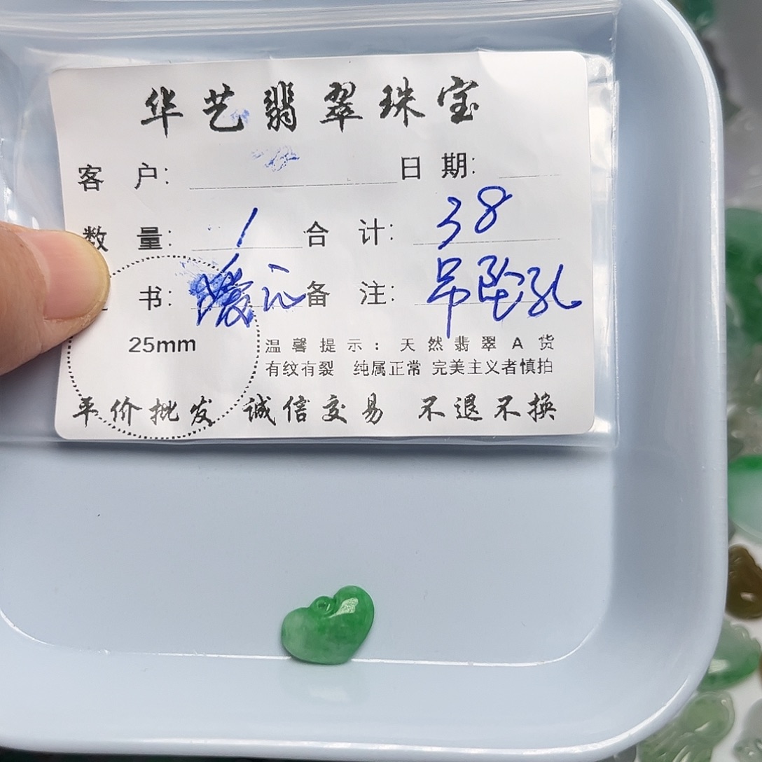 翡翠未镶嵌吊坠(不含链)