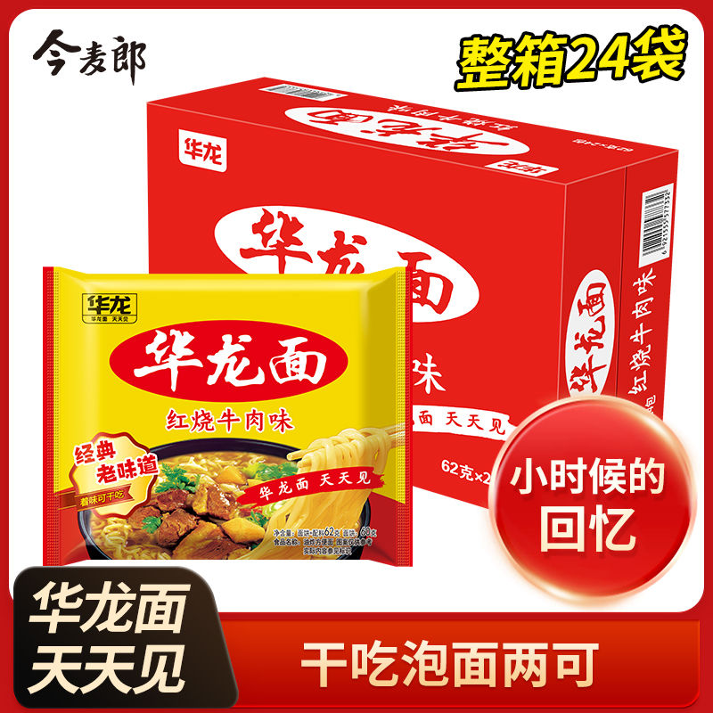 今麦郎 华龙方便面面干脆面速食袋装零食儿时回忆方便面整箱装