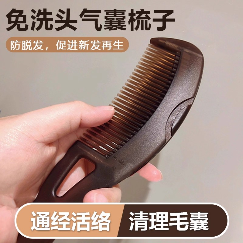 第四代按摩梳去头屑去头油防脱护发便携按摩梳免洗去屑梳养发梳子