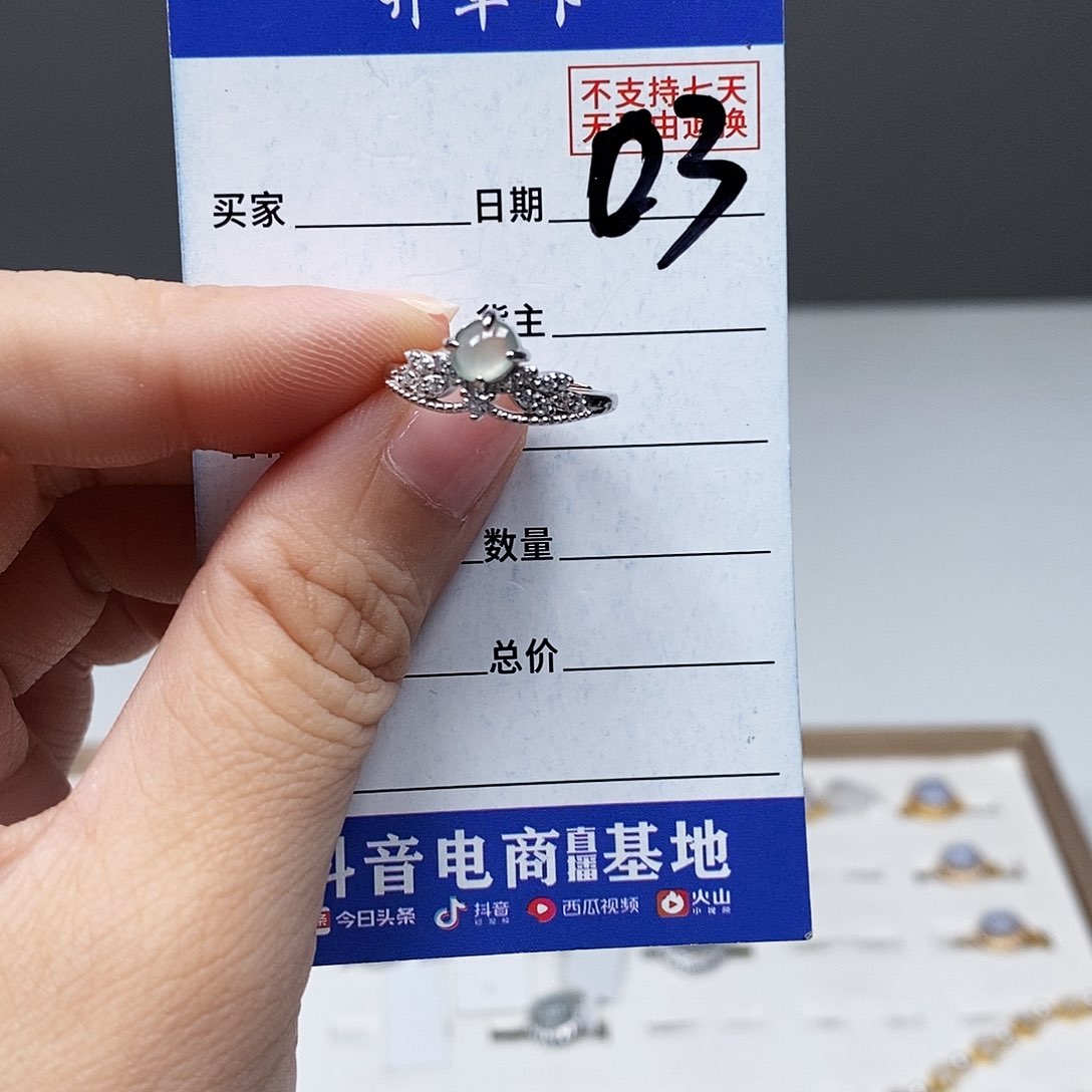 翡翠戒指未镶嵌戒指
