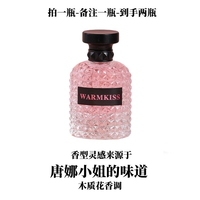 灵感源自于【唐娜小姐】的味道- 木质花香调通勤约会百搭女士香水