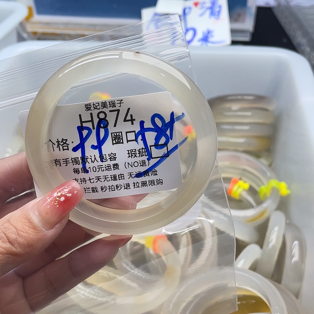 糖***茄玛瑙/玉髓未镶嵌手镯874