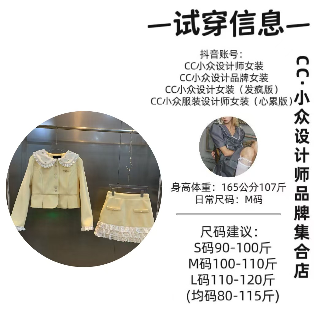 CC小众设计【奶黄芝士】2024秋冬款气质设计羽羽羽黄色短裙套装