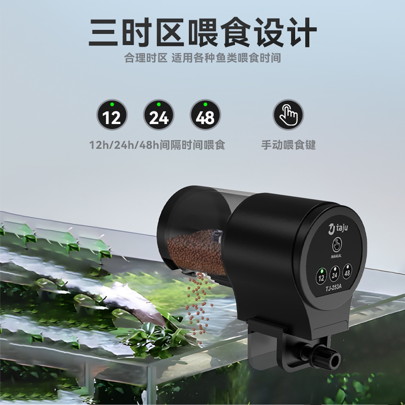 家用鱼缸自动喂食器喂鱼智能定时投食观赏鱼乌龟水族箱专用