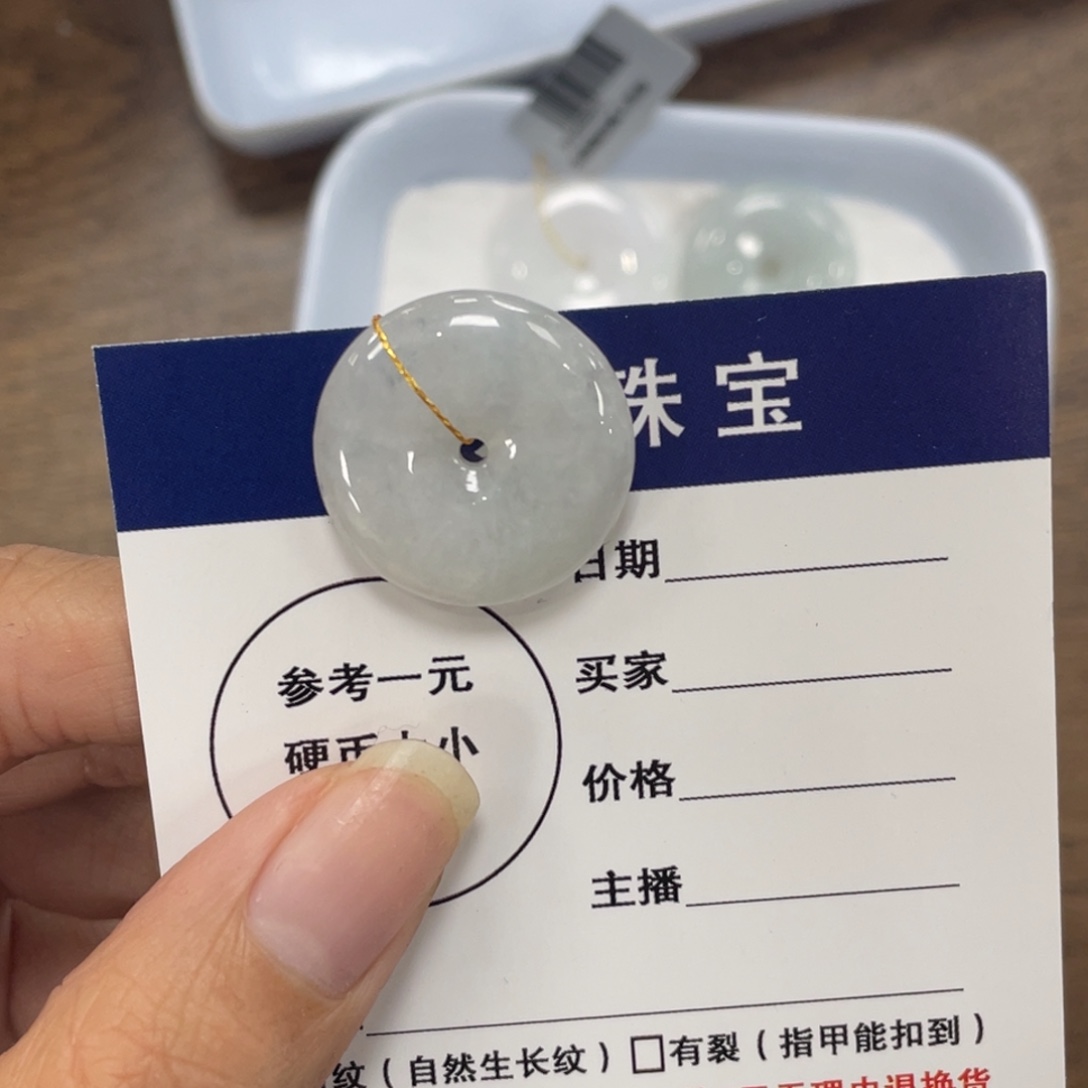 翡翠未镶嵌颈饰平安扣
