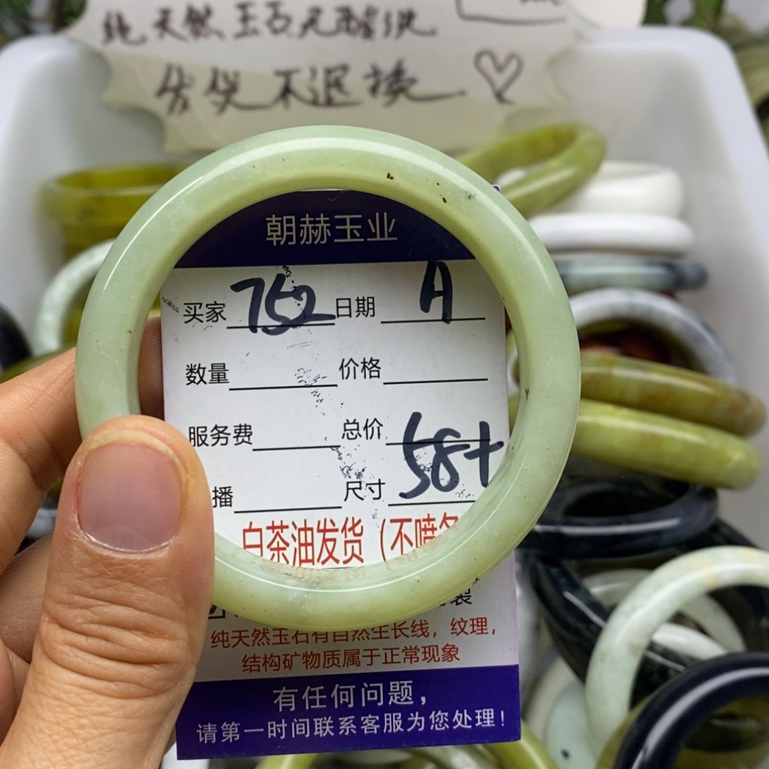 蛇纹石玉未镶嵌手镯