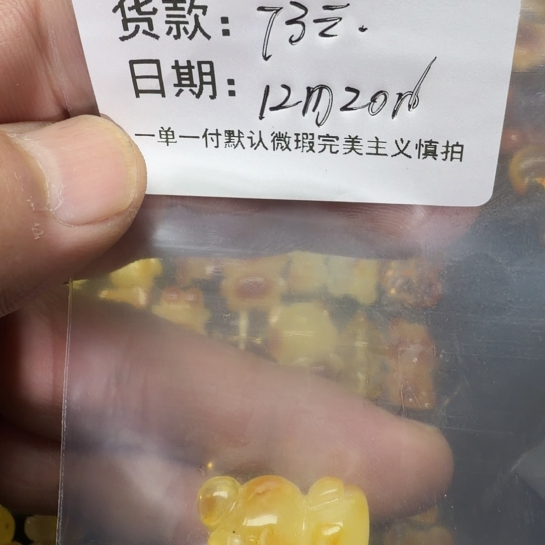 枫***景蜜蜡未镶嵌裸石ps
