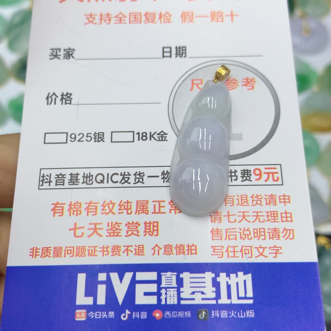 翡翠颈饰18K金镶嵌翡翠