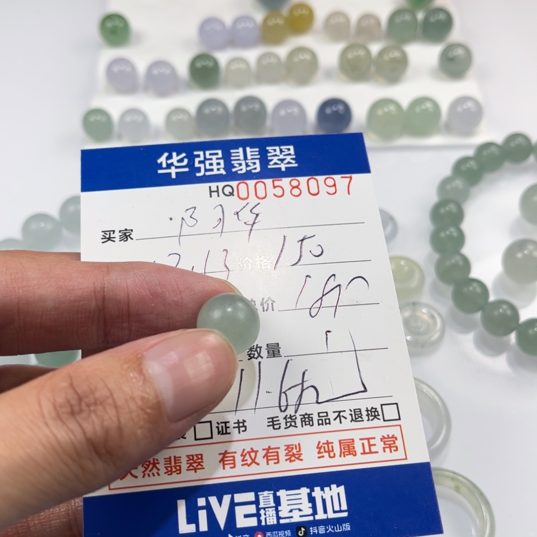 阿***2定制翡翠未镶嵌翡翠