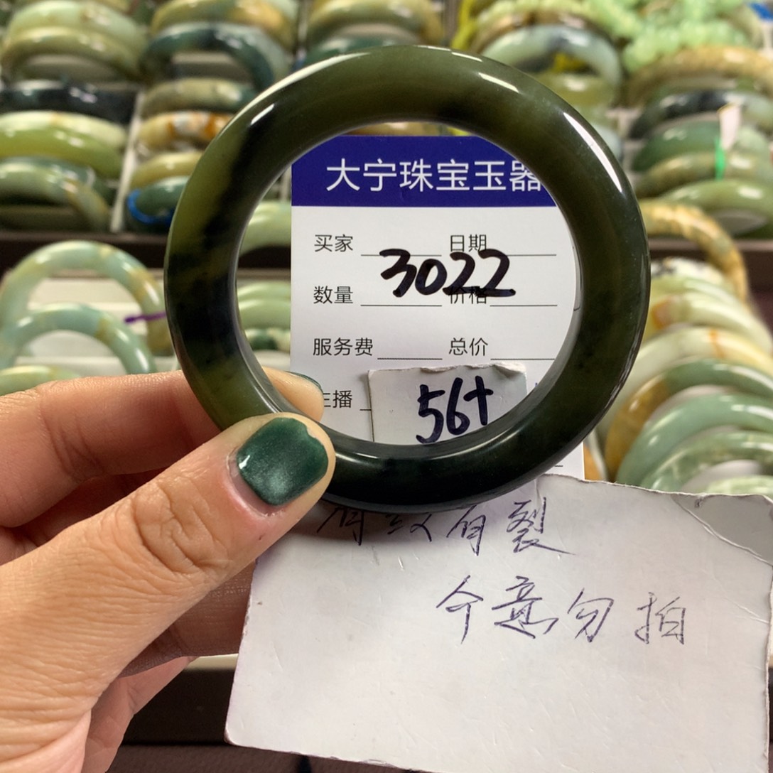 蛇纹石玉未镶嵌手镯3022