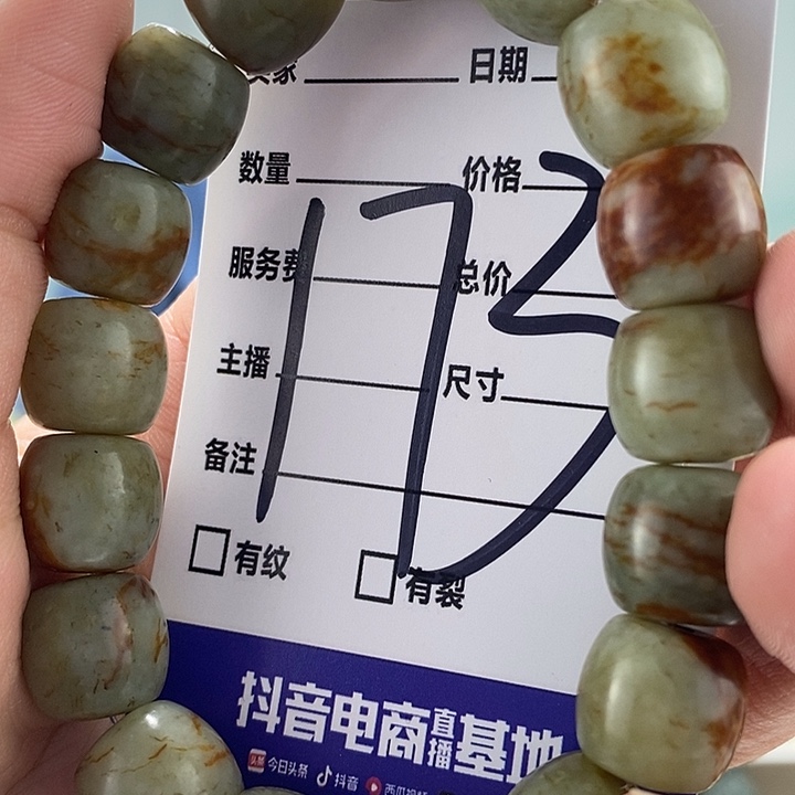 透闪石质玉手链未镶嵌微瑕