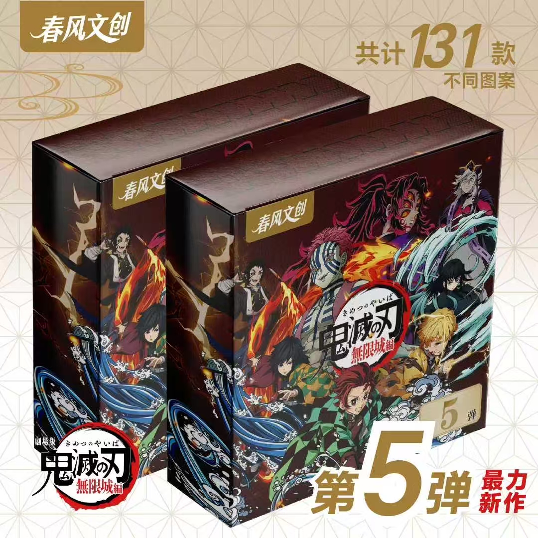 【转转】春风文创-鬼灭之刃无限城篇剧场版第五弹吧唧盲盒（代拆）